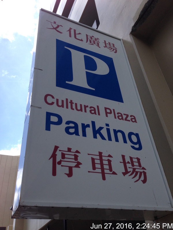 Street view of Chinatown Cultural Plaza