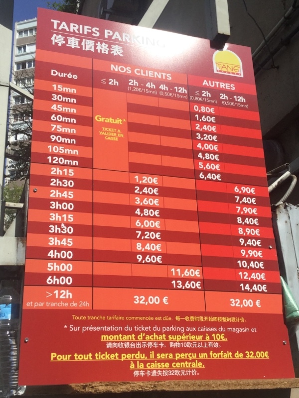 Street view of Tang Freres