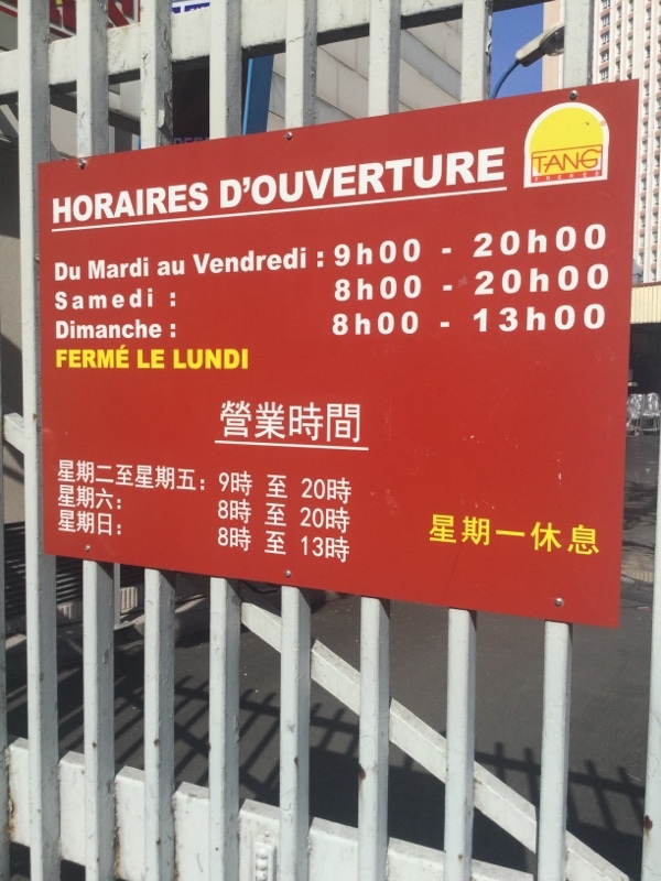 Street view of Tang Freres